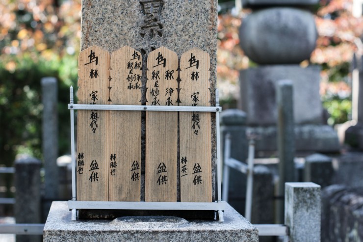 Shinto Graveyard